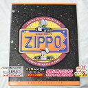楽天マラソン!◇ ZIPPO本社カタログ 1998 Collection ◆喫煙具 ジッポーライター 本 書籍 非売品 販促