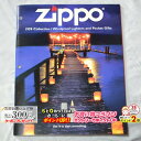 楽天マラソン!◇ ZIPPO本社カタログ 1999 Collection ◆喫煙具 ジッポーライター 本 書籍 非売品 販促