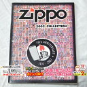 楽天マラソン!◇ ZIPPO本社カタログ 2002 Collection ◆喫煙具 ジッポーライター 本 書籍 非売品 販促