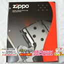 楽天マラソン!◇ ZIPPO本社カタログ 2005 Complete Line Collection ◆喫煙具 ジッポーライター 本 書籍 非売品 販促