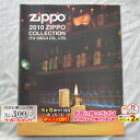 楽天マラソン!◇ 伊藤商事カタログ 2010 Zippo Collection ◆喫煙具 ジッポーライター 本 書籍 非売品 販促