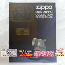 楽天マラソン!◇ 伊藤商事カタログ 2007 Zippo Collection ◆喫煙具 ジッポーライター 本 書籍 非売品 販促