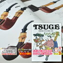楽天マラソン!◇ TSUGE SMOKING STYLE BOOK 2024 ツゲカタログ ◆パイプ パイプタバコ 煙管 シャグ シガー 喫煙具 ライター 本 書籍 非売品 柘製作所