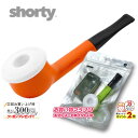 楽天マラソン!◇ The Shorty ショーティパイプ ORANGE(オレンジ) ◆喫煙具 ショートスモーキング用パイプ