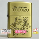 楽天マラソン!◇ スタジオジブリ となりのトトロ ネコバス3 NZ-22 ◆喫煙具 ZIPPO ジッポーライター オイルライター スタジオ ジブリ totoro