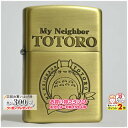 楽天マラソン!◇ スタジオジブリ となりのトトロ トトロ3 NZ-03 ◆喫煙具 ZIPPO ジッポーライター オイルライター スタジオ ジブリ totoro