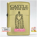 楽天マラソン!◇ スタジオジブリ 天空の城ラピュタ ロボット兵3 NZ-02 ◆喫煙具 ZIPPO ジッポーライター オイルライター スタジオ ジブリ LAPUTA