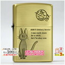 楽天マラソン!◇ スタジオジブリ 魔女の宅急便 ジジ2 NZ-11 ◆喫煙具 ZIPPO ジッポーライター オイルライター スタジオ ジブリ