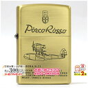 楽天マラソン!◇ スタジオジブリ 紅の豚 SAVOIA-S21 2 NZ-06 ◆喫煙具 ZIPPO ジッポーライター オイルライター スタジオ ジブリ PorcoRosso