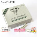楽天マラソン!◇ WHITE ELEPHANT 9ミリフィルター【メシャム】40本入り ◆ホワイトエレファント 9mmFilters meerschaum ドイツ マドロスパイプ メンテナンス用品 消耗品