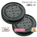楽天マラソン!◇ ヒュミドール アルミ ブラック 2個セット◆喫煙具 パイプグッズ 手巻きタバコ・葉巻(シガー)用保湿器 便利グッズ