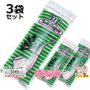 楽天マラソン!◇ BC ブラシクリーナー ×3袋セット ◆マドロスパイプ 煙管キセル メンテナンス用品 消耗品 掃除用