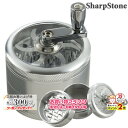 楽天マラソン!◇ シャープストーン たばこミキサー ハンドル付63 #78909 ◆ SharpStone グラインダー 手巻き シャグ 煙管 キセル タバコ 喫煙具