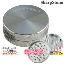 楽天マラソン!◇ シャープストーン たばこミキサー ソリッド63 #78903 ◆ SharpStone グラインダー 手巻き シャグ 煙管 キセル タバコ 喫煙具
