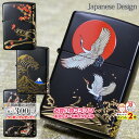 楽天マラソン!◇ JapaneseDesign 和柄 波富士/楓/鶴/鯉 ◆ ZIPPO ジッポー オイルライター 日本柄 浮世絵 桜 もみじ お土産 2BKG-NAMIFUJI/MAPLE/CRANE/NISHIKI