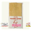 楽天マラソン!◇ ピーターソン ポリッシングレザー ◆ Peterson 喫煙具 マドロス パイプ アイルランド 柘製作所 70161