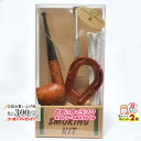 楽天マラソン!◇ パイプスモーキングキット 入門セット ビリヤード ◆喫煙具 マドロスパイプ 初心者 ビギナー