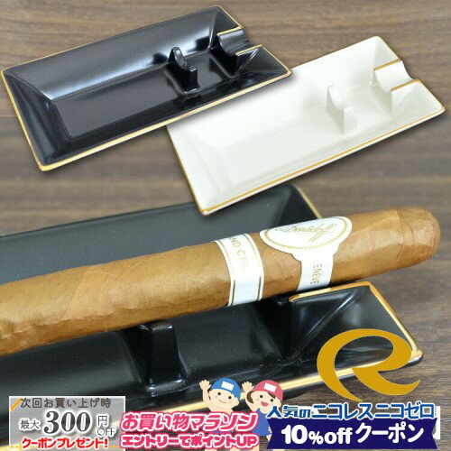 10%OFF Rolandۥ ƫ  ʱ մѥȥ쥤Cigar Ashtray  ...