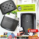 2000円OFFクーポン◇ ZIPPOカイロ HAND WARMER ハンドウォーマー #40447 ◆喫煙具 ZIPPO ジッポー オイルライター 携帯カイロ...