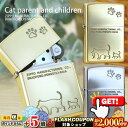 2000円OFFクーポン◇ ネコの親子 ブラスいぶし/ニッケルいぶし ◆喫煙具 ZIPPO ジッポー オイルライター ネコ 猫 ねこ シルエット シンプル(2B...