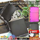2000円OFFクーポン◇ ARMORシャインレイカット チタンコート TBK/TRB ◆ 喫煙具 ZIPPO ジッポー オイルライター アーマー シンプル 無...