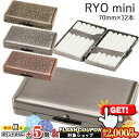 2000円OFFクーポン◇ R.Y.O 手巻きタバコケース「RYO CASE mini」スリム用 レギュラー(70mm)×12本収納 ◆シガレットケース たばこ...