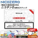 2000円OFFクーポン◇ 誘導加熱式タバコ専用 NICOZERO(ニコゼロ) ◆ ニコチン0mgの加熱式デバイス用スティック IQOS ILUMA アイコスイ...
