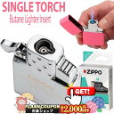 2000円OFFクーポン◇ ZIPPO社純正ガスライター インサイドユニット シングルトーチ(ガス未充填)#65857 新パッケージ ◆ 喫煙具 ZIPPOライ...