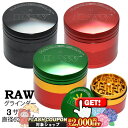 2000円OFFクーポン◇ RAW×HAMMERCRAFT アルミニウムグラインダー ◆ロウ ハンマークラフト 4 PIECE GRINDER ブラック/レッド...