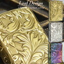 5NC-LEAF 5面彫刻 リーフ ◆ARMOR アーマー 植物 葉 リューター チタンコート 喫煙具 ZIPPO ジッポーライター(ゴールド/シルバー/レイン...