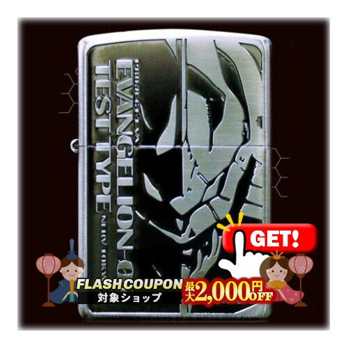 最大2000円OFF対象◇ エヴァンゲリヲン 新劇場版 初号機 通常版 ◆ZIPPO ジッポー オイル ライター 喫煙..