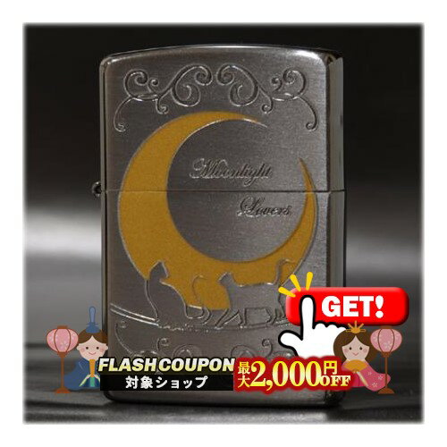 最大2000円OFF対象◇ ムーンライトラバーズ(A)クレセントムーン ◆ZIPPO ジッポー オイル ライター 喫煙具 -Moonlights Lovers Crescent Moon 猫・ネコ・ねこ・Cat