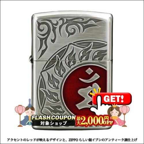 最大2000円OFF対象◇ 梵字シリーズ マン 卯年（うさぎ）◆ZIPPO ジッポー オイル ライター 喫煙具 ぼんじ Sanskrit Rabbit Year Guardian