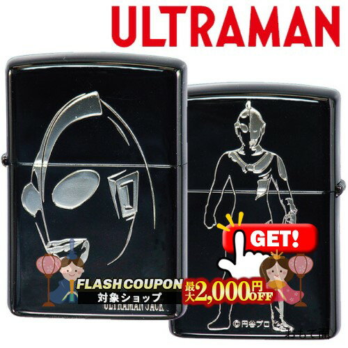 ����2000��OFF�оݡ� ����ȥ�ޥ󥸥�å� BK������S ��ULTRAMAN �� �֥�å� ξ�̲ù� �ʱ�� ZIPPO ���åݡ� ������饤����