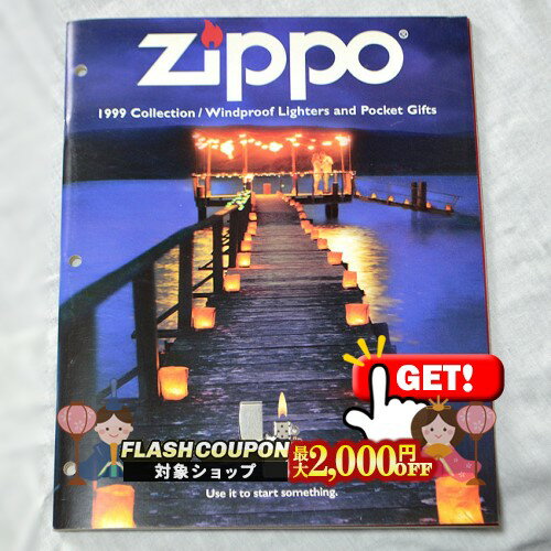 最大2000円OFF対象◇ ZIPPO本社カタログ 1999 Collection ◆喫煙具 ジッポーライター 本 書籍 非売品 販促