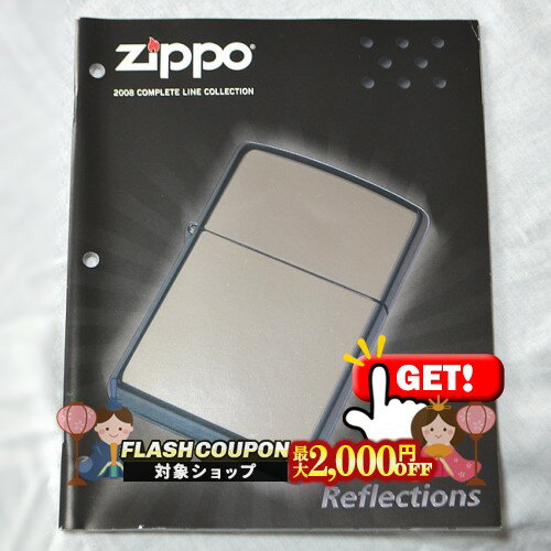 最大2000円OFF対象◇ ZIPPO本社カタログ 2008 Complete Line Collection ◆喫煙具 ジッポーライター 本 ..