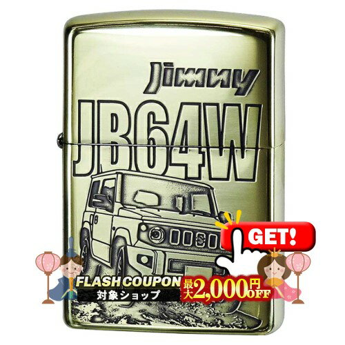 最大2000円OFF対象◇ SUZUKI ジムニー BS JIMNY JB64W ◆ スズキ 車 ゴールド 喫煙具 ZIPPOライター ジッ..