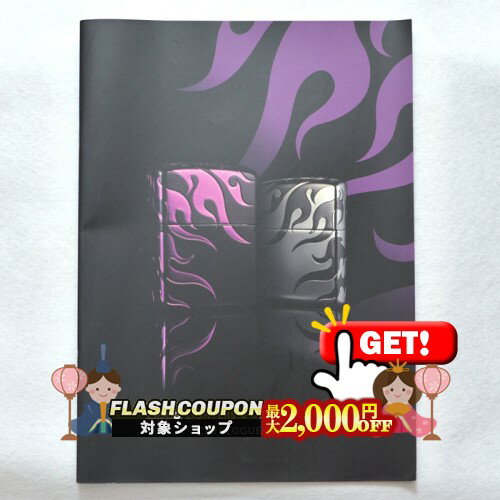 最大2000円OFF対象◇ マルカイカタログ 2009 ◆ marukai マルカイコーポレーション 喫煙具 zippo ジッポ..