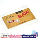 10%OFFクーポン◇ RAW ガラスチップス・フラット ◆手巻き シャグ RYO タバコ 喫煙具 ロウ ナチュラル 無添加 吸い口