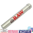 10%OFFクーポン◇ RAW 携帯用アルミチューブ ◆手巻き シャグ RYO タバコ 喫煙具 ロウ ナチュラル 無添加 ケース