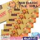 10%OFFクーポン◇ RAWペーパー RJB RAWガール柄 CLASSIC クラシック・1 1/4 50枚入×5個セット 長さ76mm×幅44mm(約)◆手...