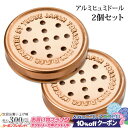 10%OFFクーポン◇ ヒュミドール アルミ ゴールド 2個セット◆喫煙具 パイプグッズ 手巻きタバコ・葉巻(シガー)用保湿器 便利グッズ 金色