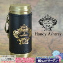 10%OFFクーポン◇ オロビアンコ 携帯灰皿 ORA-001GD(ゴールド)◆Orobianco HandyAshtray 喫煙具 ケイハイ 革巻き レザー ...
