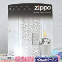10%OFFクーポン◇ ZIPPO本社カタログ 2005/06 CHOICE CATALOG ◆喫煙具 ジッポーライター 本 書籍 非売品 販促