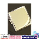 10%OFFクーポン◇ シガレットケース プレーン 93407 85mm×9本 ◆ZIPPOライター ジッポーライター ジッポー オイルライター シガレットケー...