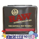 10%OFFクーポン◇ RAW ローリングボックス 110mm キングサイズ用 レギュラー・スリム対応 ◆手巻き シャグ RYO タバコ 喫煙具 ロウ RYO ...