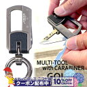 10%OFFクーポン◇ ペンギン Going ゴーイング カラビナ付きマルチツール ◆アウトドア OUT DOOR TOOL マイナスドライバー、ヤスリ、栓抜き...