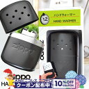 10%OFFクーポン◇ ZIPPOカイロ HAND WARMER ハンドウォーマー #40447 ◆喫煙具 ZIPPO ジッポー オイルライター 携帯カイロ エ...