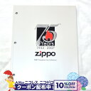 10%OFFクーポン◇ ZIPPO本社カタログ 2007 Complete Line Collection ◆喫煙具 ジッポーライター 本 書籍 非売品 販促