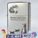 10%OFFクーポン◇ キャットシリーズ/MOON(1) 2SIM-MOONCAT ◆ZIPPOライター ジッポーライター ジッポー オイルライター 猫・ネコ・...